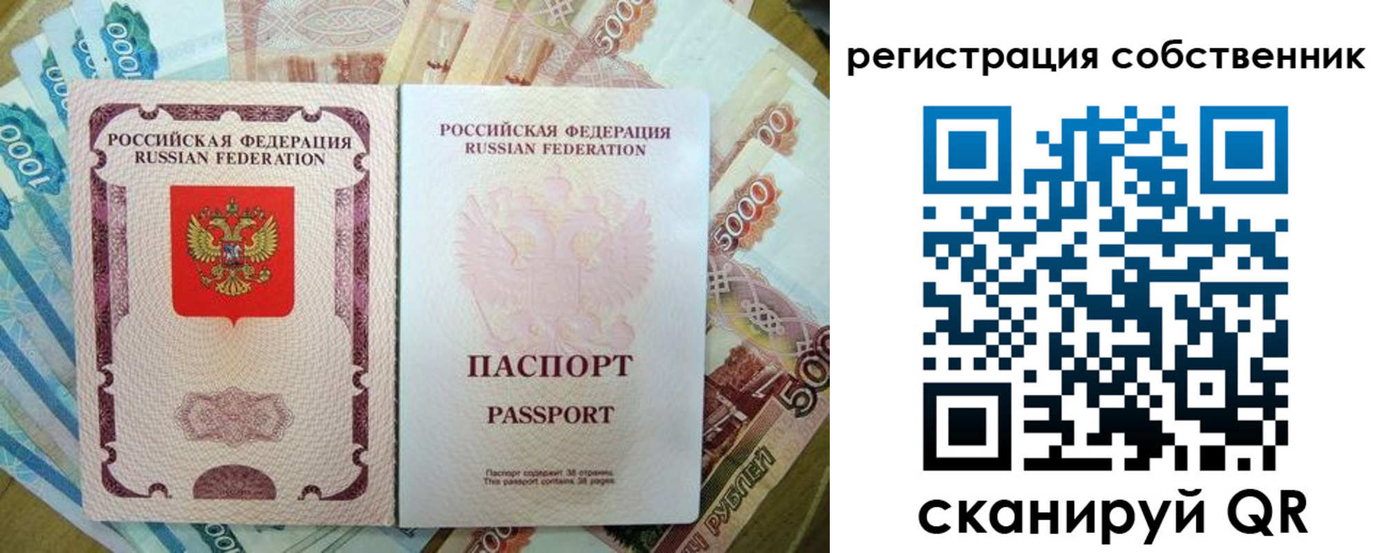 временная регистрация 2025 в Тайге