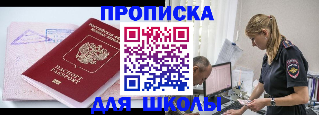 прописка от собственника в Тайге