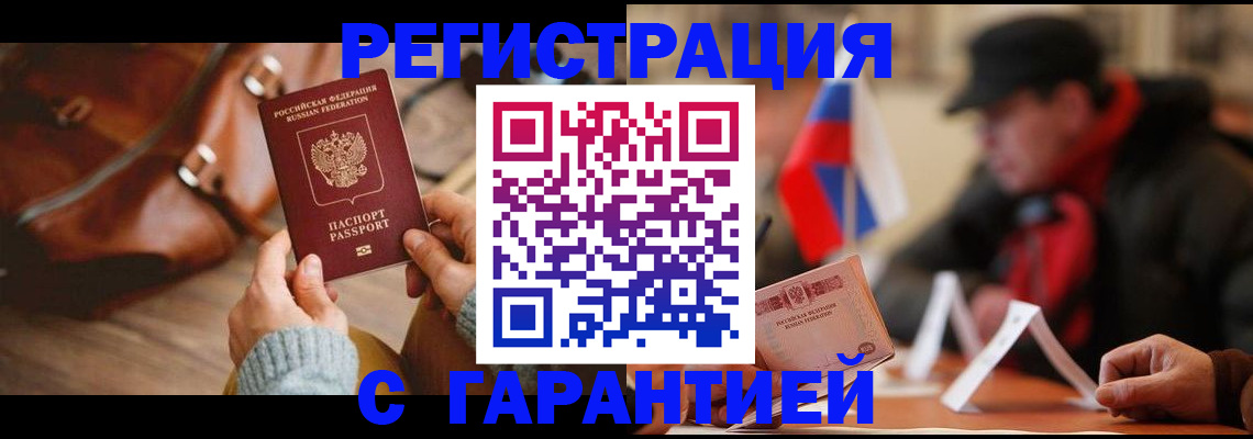 прописка ребенка в Тайге