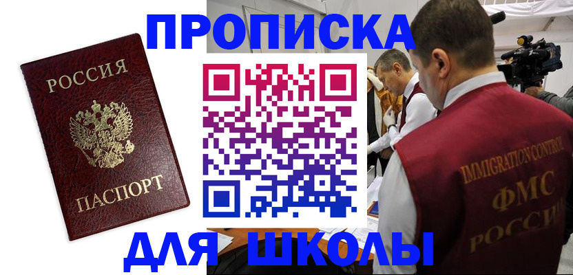 прописка от собственника в Тайге